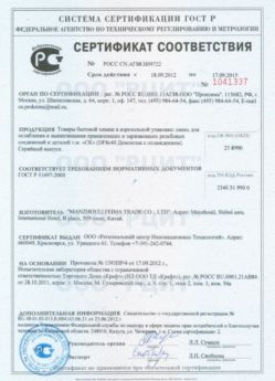 2012.09.18 Абакан - Смесь для ослабления и вывинчивания деталей.