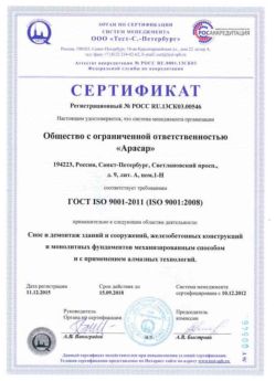 2012.12.10 Абакан - Снос и демонтаж зданий и сооружений.