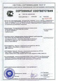 2016.04.29 Абакан - Стеллажи фронтальной системы для грузов.