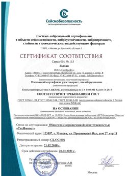 2018.02.21 Абакан - Боксы приборные типа СПЕ/SPE.