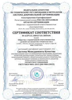2018.04.27 Абакан - Демонтаж объектов строительства.